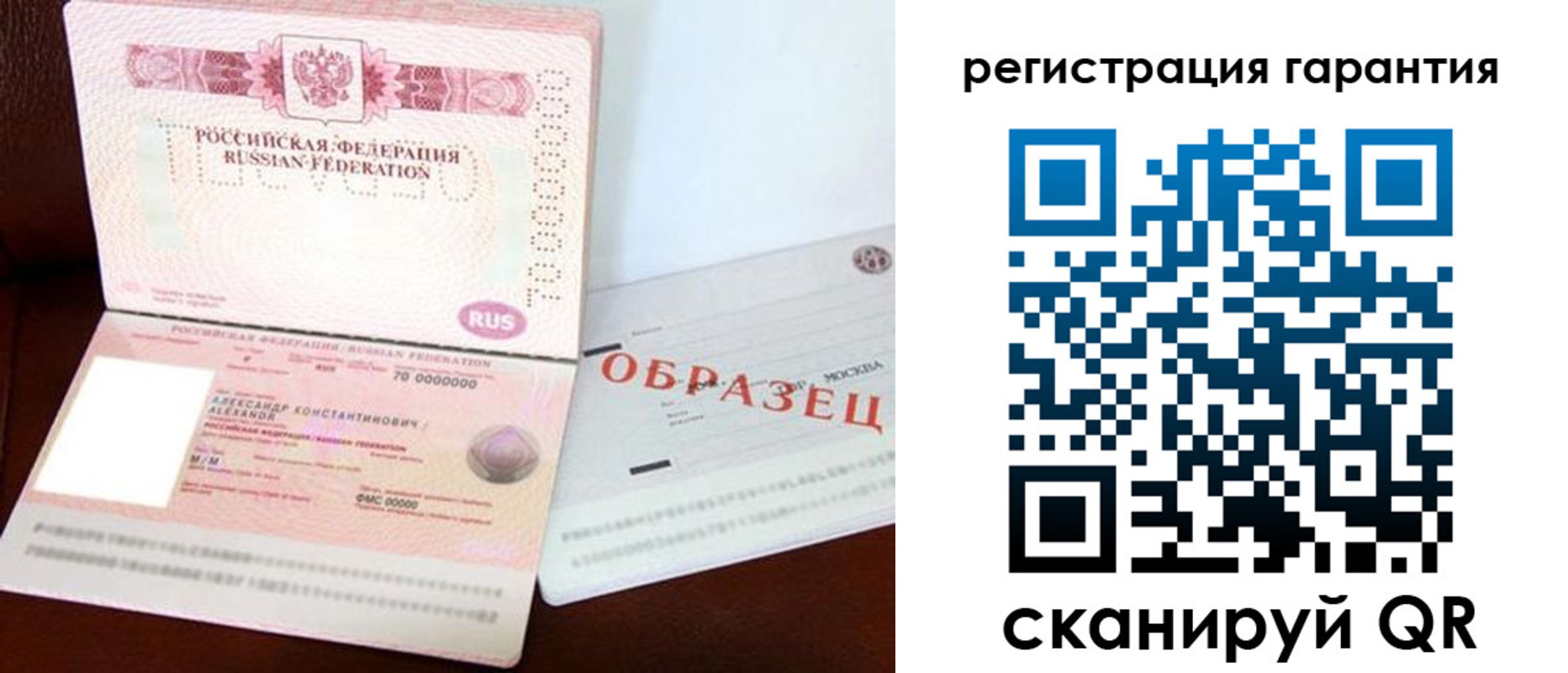 временная регистрация надежно в Урус-Мартане