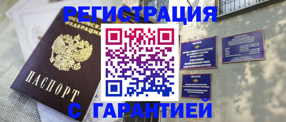 прописка в квартире в Урус-Мартане