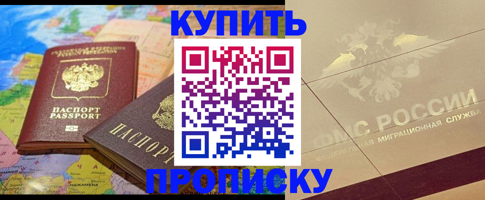 прописка поиск в Урус-Мартане