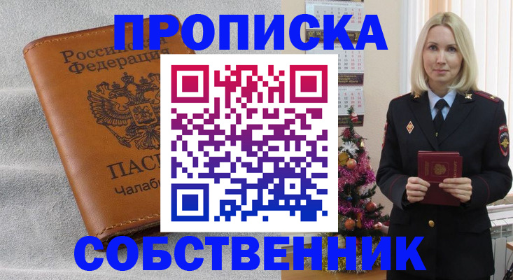 прописка иностранных граждан в Урус-Мартане