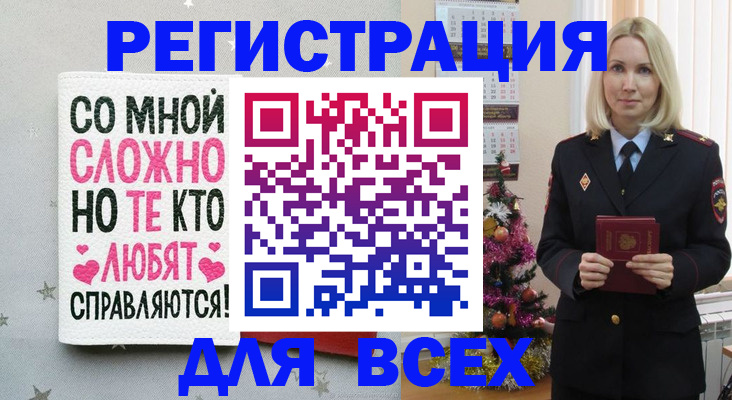 прописка ребенка в Урус-Мартане