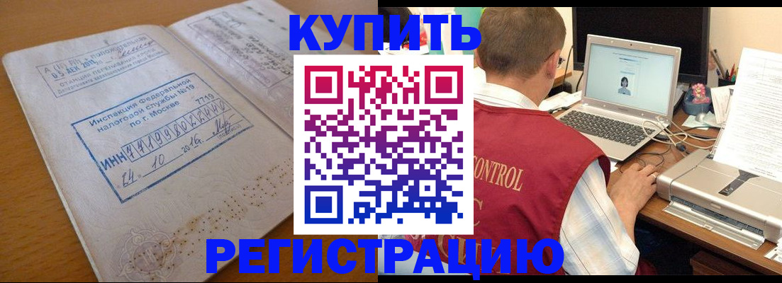 временная регистрация законно в Урус-Мартане