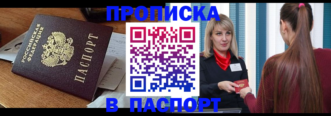 миграционный учет в Урус-Мартане