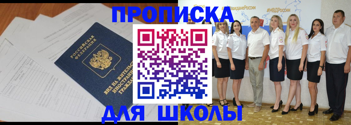 прописка иностранных граждан в Урус-Мартане